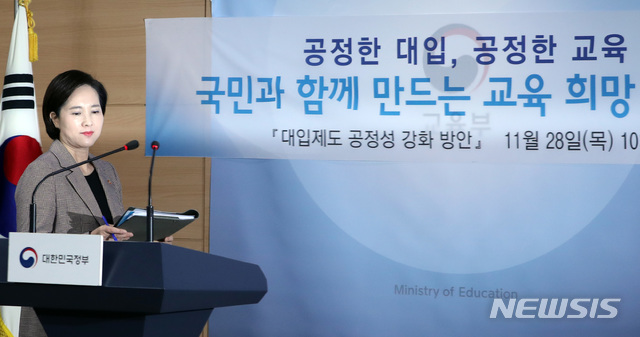 [서울=뉴시스] 전진환 기자 = 유은혜 사회부총리 겸 교육부장관이 28일 오전 서울 종로구 정부서울청사 브리핑실로 대입제도 공정성 강화 방안을 발표하기 위해 들어오고 있다. 2019.11.28. amin2@newsis.com