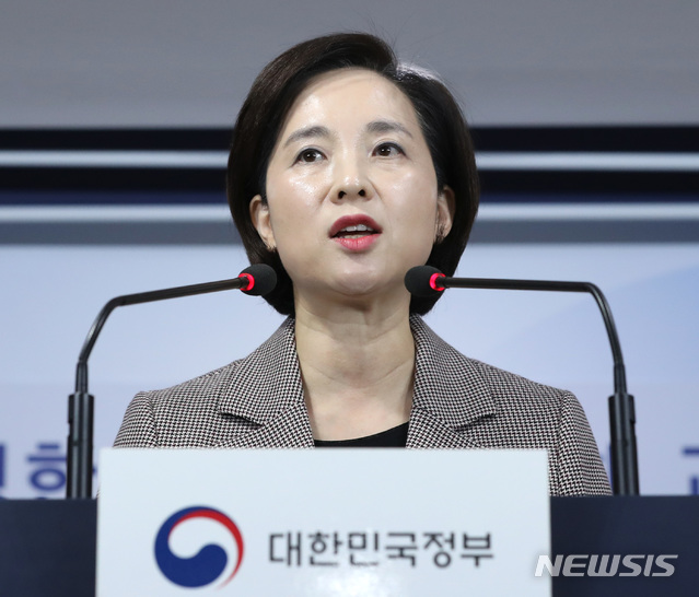[서울=뉴시스] 전진환 기자 = 유은혜 사회부총리 겸 교육부장관이 28일 오전 서울 종로구 정부서울청사 브리핑실에서 대입제도 공정성 강화 방안을 발표하고 있다. 2019.11.28.&nbsp; amin2@newsis.com 