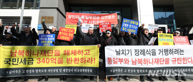 [서울=뉴시스] 김진아 기자 = 탈북민 비상대책위원회 관계자들이 28일 서울 마포구 남북하나재단 앞에서 탈북민인 고(故) 한성옥 씨와 아들 김모 군의 장례를 멈추기 위한 통일부와 남북하나재단 규탄집회를 하고 있다.&nbsp; 이들은 고 한성옥 씨 모자의 사인규명 및 철저한 재발방지대책을 요구했다. 2019.11.28.&nbsp; bluesoda@newsis.com