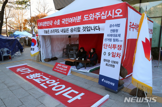 [서울=뉴시스]배훈식 기자 = 정미경(왼쪽), 신보라 자유한국당 최고위원이 28일 오후 서울 청와대 분수대 앞에서 병원으로 이송된 황교안 대표를 이어 단식을 하고 있다. 2019.11.28. dahora83@newsis.com