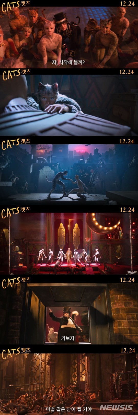 [서울=뉴시스]영화 '캣츠' 예고편 (사진=유니버셜 픽쳐스 제공) 2019.11.29 photo@newsis.com