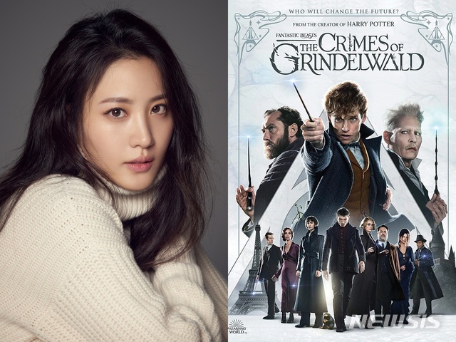 [서울=뉴시스] 배우 수현이 영화 '신비한 동물들과 그린델왈드의 범죄' 출연진과 자선 앨범을 발매한다. (사진=문화창고 제공) 2019.11.29 photo@newsis.com