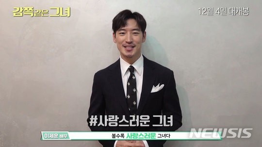 [서울=뉴시스] 영화 '감쪽같은 그녀' 스타들 응원 메시지 (사진=메가박스중앙플러스엠) 2019.11.29 photo@newsis.com 