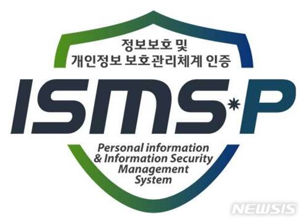  ISMS-P 인증 마크.