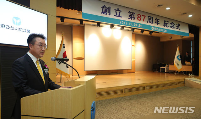 [서울=뉴시스] 동아쏘시오그룹 창립 87주년 기념식에서 한종현 동아쏘시오홀딩스 사장이 기념사를 말하고 있다.