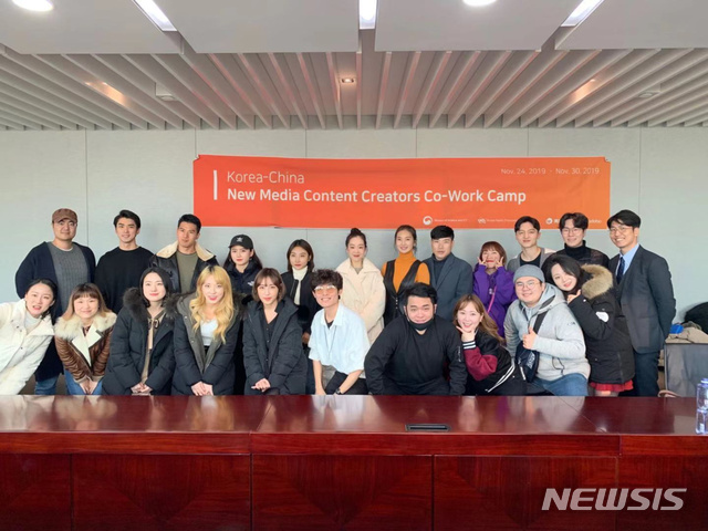 [서울=뉴시스] 이재은 기자 = 지난달 25일 중국 베이징에서 개최된 '2019 한-중 1인 창작자 국제공동제작 캠프'에서 참가자들이 기념촬영을 하고 있다.(사진 제공=과학기술정보통신부)