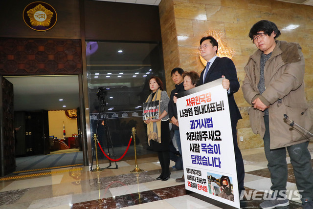[서울=뉴시스] 장세영 기자 = 형제복지원 유가족들과 홍익표 더불어민주당 의원 등이 29일 오후 서울 여의도 국회 본회의장 앞에서 형제복지원의 진상을 규명할 과거사법 개정안의 처리를 나경원 자유한국당 원내대표에게 촉구하고 있다. 2019.11.29.&nbsp; photothink@newsis.com