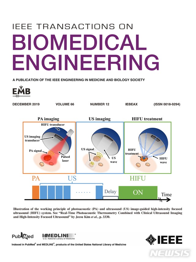 [포항=뉴시스] 강진구 기자 = 포스텍(총장 김무환)은 창의IT융합공학과 김철홍 교수, 김지수 박사, 통합과정 최원석씨 연구팀이 광음향·초음파 영상시스템을 새롭게 개발했다고 1일 밝혔다.사진은 이 연구성과가 게제된 미국전기전자학회(IEEE) ‘트랜잭션즈 온 바이오메디컬 엔지니어링(Transactions on Biomedical Engineering)’ 최근호.(사진=포스텍 제공) 2019.12.01. photo@newsis.com
