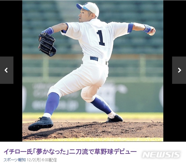 [서울=뉴시스] 스즈키 이치로가 1일 일본 고베시 호토모토 필드에서 열린 '동네 야구'에 출전, 역투하고 있다. (사진=일본 스포츠 호치 홈페이지 캡쳐)
