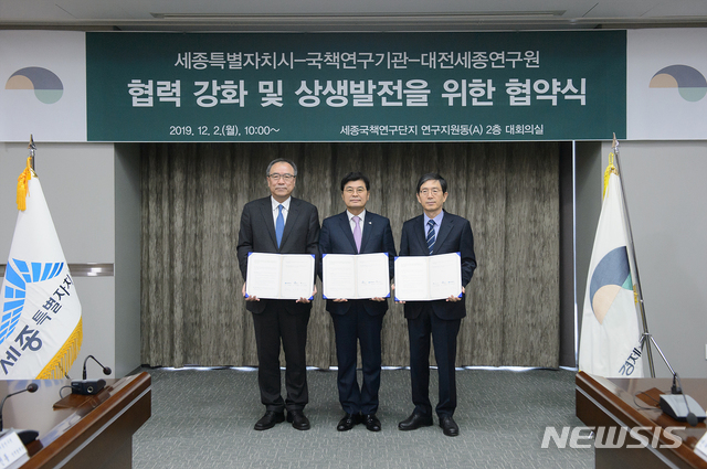 [세종=뉴시스]노왕섭 기자 =세종시는 2일 국책연구단지 연구지원동에서 경제·인문사회연구회(이사장 성경륭) 및 소관 국책연구기관(세종시 소재 15개), 대전세종연구원(원장 박재묵)과 업무협약을 체결했다. 사진 왼쪽부터 박재묵 대전세정연구원장, 이춘희 세종시장, 성경륭 경제인문사회연구회 이사장이 업무협약 체결 후 기념사진을 찍고 있다. (사진=세종시청 제공) photo@newsis.com