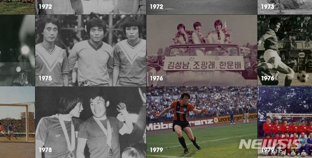 [서울=뉴시스]1975년 사진 가운데 인물이 변호영 선수다. 사진은 대한축구협회 홈페이지를 갈무리한 것이다. 2019.12.02