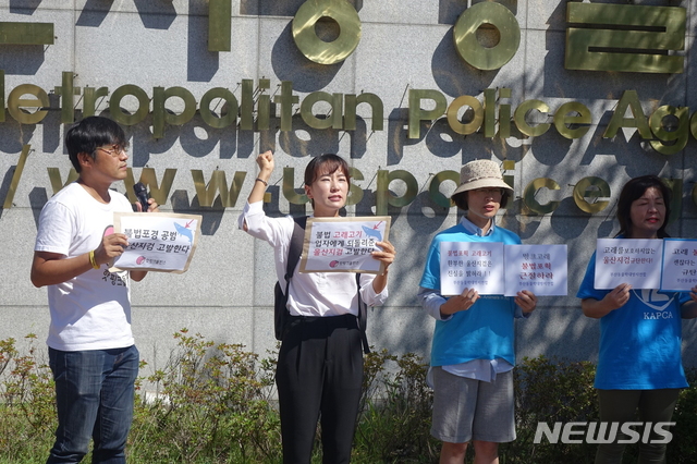 [울산=뉴시스]지난 2017년 9월 고래고기 환부사건 고발에 앞서 울산지방경찰청 앞에서 검찰 규탄 구호를 외치는 해양환경단체 회원들. (사진=뉴시스DB) photo@newsis.com