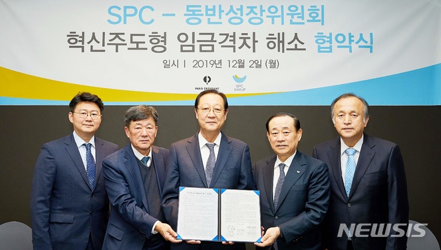 [서울=뉴시스] SPC그룹은 2일 동반성장위원회와 함께 '혁신주도형 임금격차 해소' 협약을 맺었다. (사진=SPC그룹)