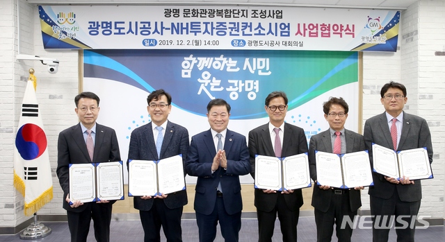 사업 추진 협약 체결