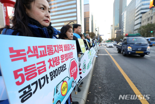 [서울=뉴시스] 고범준 기자 = 서울환경연합 등 환경단체들이 2일 오전 서울 종로구 광화문광장 분수대 앞에서 녹색교통지역 운행제한 및 미세먼지 시즌제 시행을 위한 캠페인을 펼치고 있다. 2019.12.02.   bjko@newsis.com