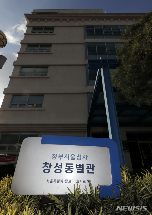 [서울=뉴시스]최동준 기자 = 자유한국당은 백원우 전 청와대 민정비서관이 속한 민정특감반 사무실이 창성동 별관에서 따로 운영됐다고 주장했다. 사진은 2일 서울 종로구 정부서울청사 창성동 별관 모습. 2019.12.02.&nbsp; photocdj@newsis.com