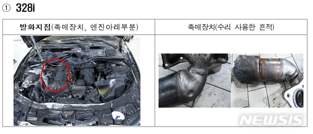 최근 6건 BMW 화재, 리콜 문제와 무관…모두 다른 원인 