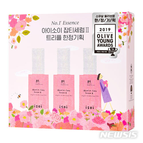 [서울=뉴시스] 아이소이 ‘잡티세럼Ⅱ 트리플 한정기획’(사진=아이소이 제공)