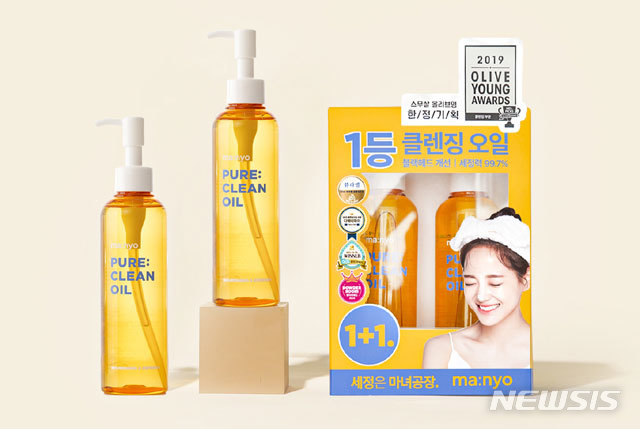 [서울=뉴시스] 마녀공장 ‘퓨어 클렌징 오일 1+1’ 기획세트(사진=마녀공장 제공)