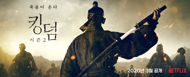 [서울=뉴시스] 넷플릭스 오리지널 시리즈 '킹덤' (사진=넷플릭스 제공) 2019.12.03