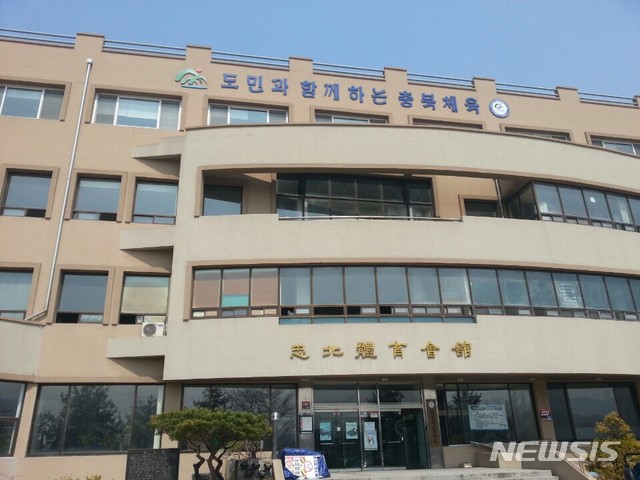 충북체육회관 전경.