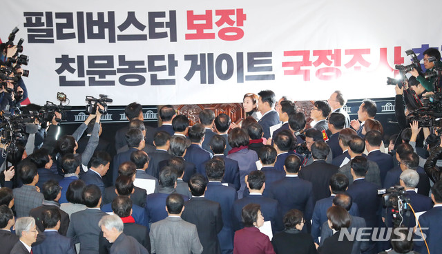 [서울=뉴시스] 장세영 기자 = 자유한국당 나경원 원내대표를 비롯한 의원들이 3일 오전 서울 여의도 국회 로텐더홀에서 비상의원총회를 마치고 본회의장 앞에서 '본회의 문을 열라'는 퍼포먼스를 하고 있다. 2019.12.03. photothink@newsis.com