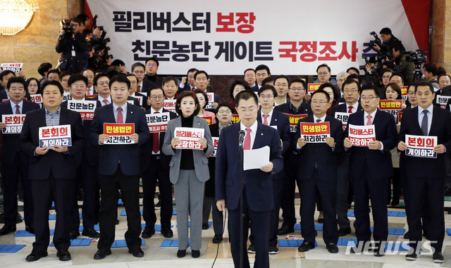 [서울=뉴시스] 이종철 기자 = 나경원 자유한국당 원내대표를 비롯한 의원들이 3일 오전 서울 여의도 국회 본관 로텐더홀에서 열린 비상의원총회에서 '필리버스터를 보장하라'는 구호를 외치고 있다. 2019.12.03. jc4321@newsis.com