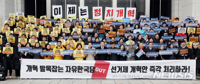 [서울=뉴시스] 이종철 기자 = 손학규 바른미래당 대표, 심상정 정의당 대표, 정동영 민주평화당 대표를 비롯한 참석자들이 3일 오후 서울 여의도 국회 본청 앞 계단에서 개혁 발목잡는 자유한국당 규탄 및 선거제도 개혁 완수 결의 기자회견을 하면서 구호를 외치고 있다. 2019.12.03.jc4321@newsis.com