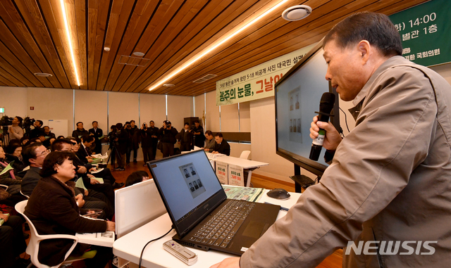 [광주=뉴시스] 신대희 기자 = 5·18기념재단이 3일 오후 광주 동구 옛 전남도청 별관에서 '5·18 비공개 사진 대국민 설명회'를 열고 있다. 이성춘 5·18 재단 자문위원이 분석 결과를 발표하고 있다. 2019.12.03.&nbsp; sdhdream@newsis.com