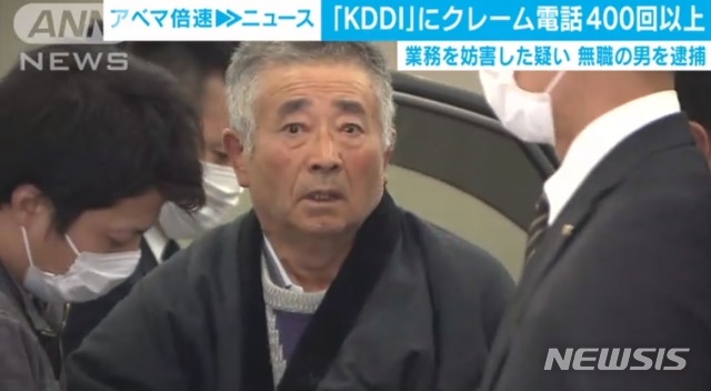 [서울=뉴시스] 일본 사이타마현 가스카베시에 거주하는 오카모토 아키토시(71)가 일본 이통사 KDDI에 2만 4000번의 항의 전화를 걸어 체포됐다. 사진은 ANN뉴스 갈무리. 2019.12.4.