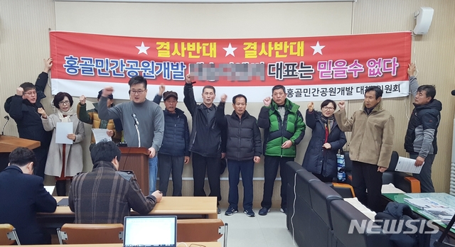 [청주=뉴시스]강신욱 기자 = 충북 청주 홍골민간공원개발대책위원회는 4일 청주시청 브리핑룸에서 기자회견을 열고 홍골공원 민간공원 조성사업자를 믿을 수 없다며 사업의 전면 재검토를 촉구하고 있다. 2019.12.04. ksw64@newsis.com 