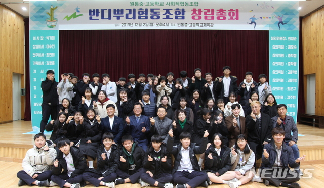 반딧뿌리 사회적협동조합 창립총회