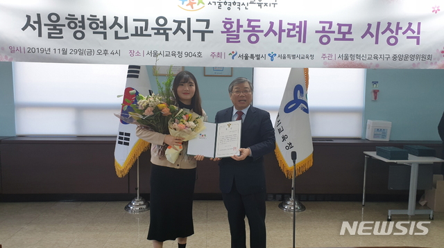 [서울=뉴시스] 서울 금천구 제2대 청소년의회 '할수있당'의 당 대표로 활동했던 김지호(사진 왼쪽) 양이 11월 29일 서울시 중구 서울특별시청에서 개최된 '2019 서울형혁신교육지구 활동사례 공모' 시상식에서 대상을 수상 후 기념촬영을 하고 있다. (사진=서울 금천구 제공) 2019.12.04. photo@newsis.com 