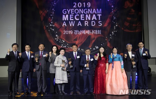 [창원=뉴시스] 홍정명 기자=4일 밤 경남 창원시 의창구 그랜드머큐어앰배서더 창원 호텔에서 열린 '2019 경남메세나대회' 수상자들이 황윤철 경남메세나협회장, 김경수 도지사 등과 기념촬영을 하고 있다.(사진=경남메세나협회 제공)2019.12.04. photo@newsis.com