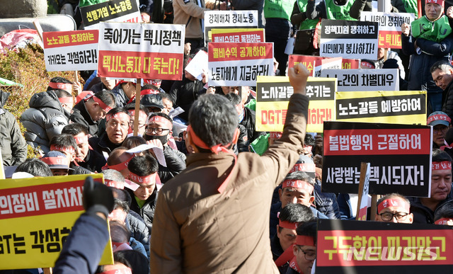 [대구=뉴시스] 이무열 기자 = 전국택시산업 노동조합 대구 지역본부 주최로 열린 카카오T 블루 발대식 반대 집회가 4일 오후 대구 수성구 지산동 교통연수원 앞에서 반대 집회에 참석한 택시노조원들이 카카오 택시 반대 피켓을 들고 구호를 외치고 있다. 2019.12.04.lmy@newsis.com