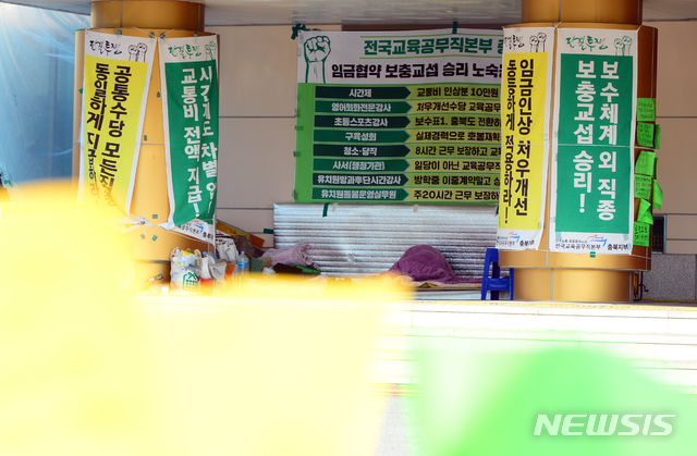 [청주=뉴시스] 인진연 기자 = 충북도교육청이 교육공무직 노조와 최종적으로 협상을 마무리 했지만 일부 직종의 노숙투쟁은 5일 현재도 진행형이다. 2019.12.05inphoto@newsis.com