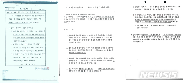 [광주=뉴시스] 류형근 기자 = 대안신당 최경환 의원은 5일 국회 정론관에서 기자회견을 열고 '5·18관련 보안사 문서 2321건을 공개했다. '헬기사격 증언'이 나오자 전두환 측이 대응 방안을 강구하는 모습이 담긴 문서도 나왔다. (사진=대안신당 최경환 의원 제공). 2019.12.05. photo@newsis.com