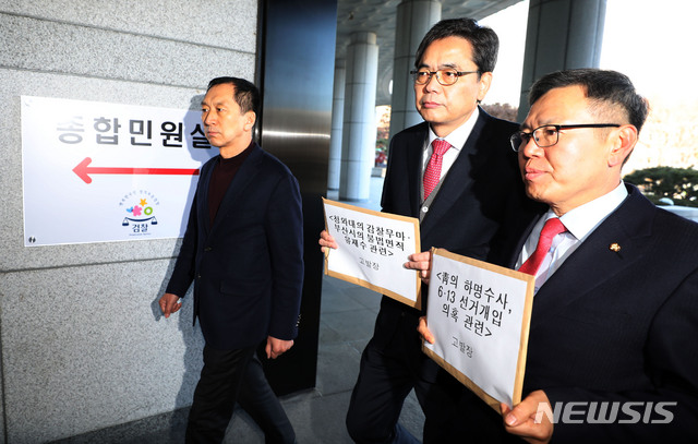 [서울=뉴시스]박주성 기자 = 곽상도(가운데) 자유한국당 울산시장 부정선거 등 친문게이트 진상조사위원회 위원장과 정태옥(오른쪽) 의원, 김기현 전 울산시장이 5일 오후 서울 서초구 대검찰청에 청와대의 감찰무마·무산시의 불법면직 유재수 관련 고발장과 청와대의 하명수사, 6·13 선거개입 의혹 관련 고발장을 제출하고 있다. 2019.12.05. park7691@newsis.com
