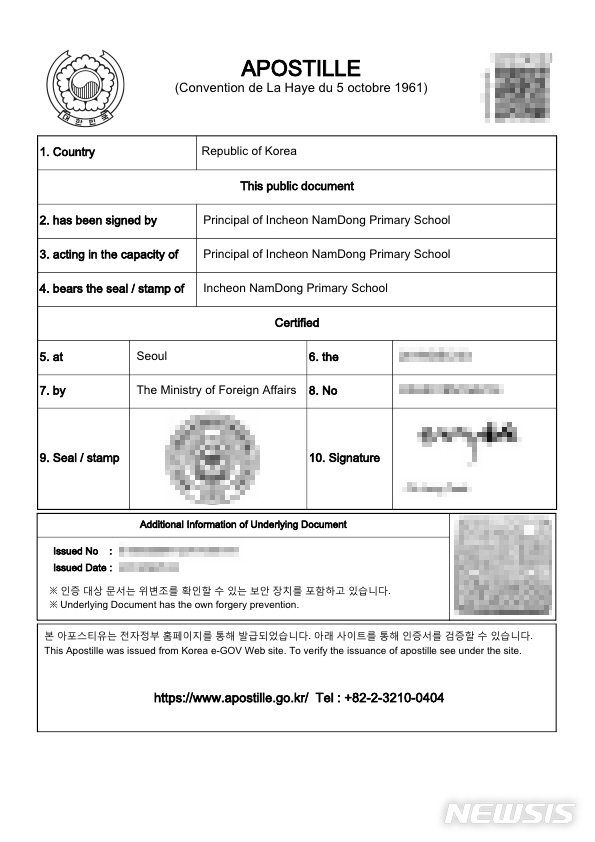 학적서류 해외 인증서도 온라인 발급 가능…유학서류 간편화