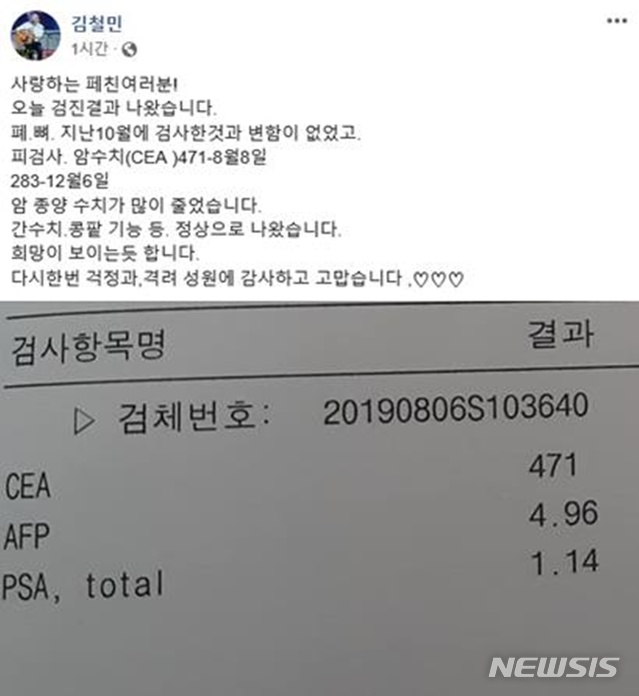 ⓒ김철민 페이스북