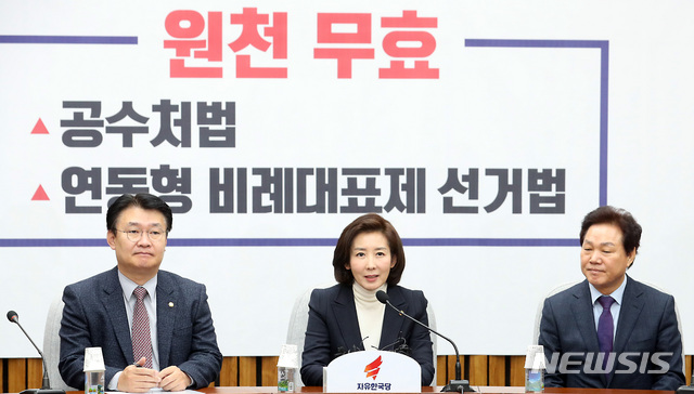 [서울=뉴시스] 이종철 기자&nbsp; = 나경원 자유한국당 원내대표가 6일 오전 서울 여의도 국회에서 열린 원내대책회의에서 인사말을 하고 있다. 2019.12.06.jc4321@newsis.com