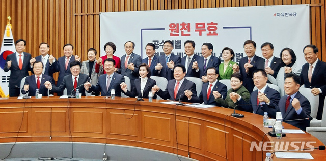 [서울=뉴시스] 이종철 기자 = 임기 종료를 앞둔 자유한국당 나경원 원내대표, 정용기 정책위의장 등이 6일 오전 서울 여의도 국회에서 열린 나 원내대표 주재로 열린 마지막 원내대책회의를 마치고 기념촬영을 하고 있다. (사진=자유한국당 제공) 2019.12.06. photo@newsis.com