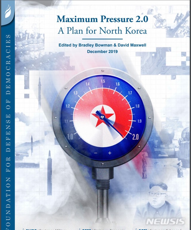 [서울=뉴시스]민주주의수호재단(FDD)이 6일 공개한 '최대압박 2.0(Maximum Pressure 2.0) 보고서 표지. 2019.12.07