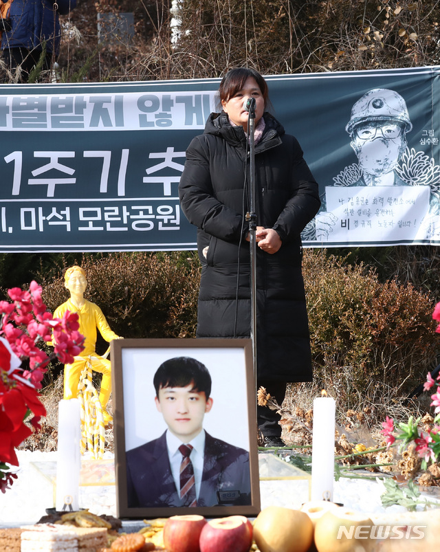 [남양주=뉴시스] 이영환 기자 = 고 김용균 노동자 어머니 김미숙씨가 지난 8일 오전 경기 남양주시 마석 모란공원에서 거행된 고 김용균 노동자 1주기 추도식에 참석해 유가족 인사를 하고 있다. 2019.12.08.&nbsp; 20hwan@newsis.com