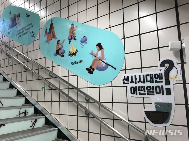 [대구=뉴시스] 배소영 기자 = 대구도시철도 1호선 진천역 선사유적 테마존. (사진=대구시 달서구 제공) 2019.12.09.photo@newsis.com