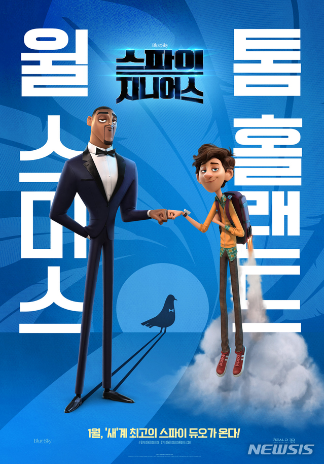 영화 '스파이 지니어스' 티저 포스터 (사진=월트디즈니컴퍼니 코리아 제공) 