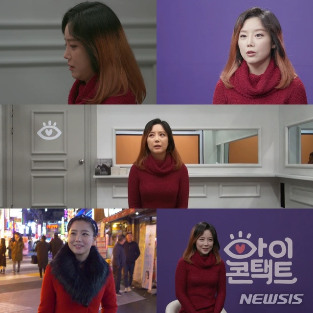 [서울=뉴시스] 채널A 예능 프로그램 '아이콘택트' 제17회 (사진= 채널A 아이콘택트 제공)2019.12.10. photo@newsis.co, 