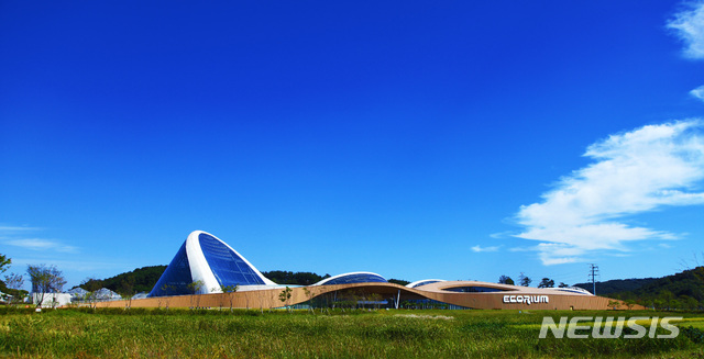 국립생태원 전경