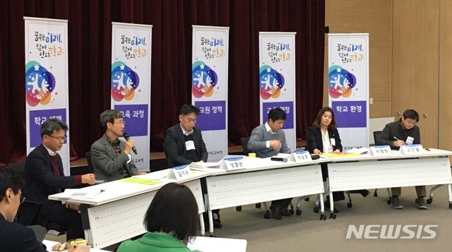 경기도교육청, '권역별 경기미래학교 정책포럼' 개최