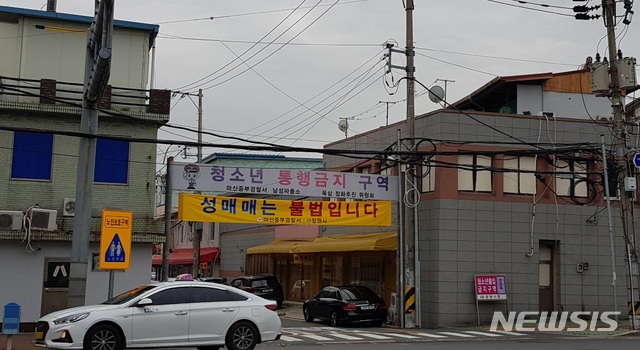 [창원=뉴시스] 강경국 기자 = 경남 창원시가 서성동 성매매집결지 모습. <기사 내용과 직접 관련 없습니다> (사진=창원시청 제공). 2019.12.10.photo@newsis.com